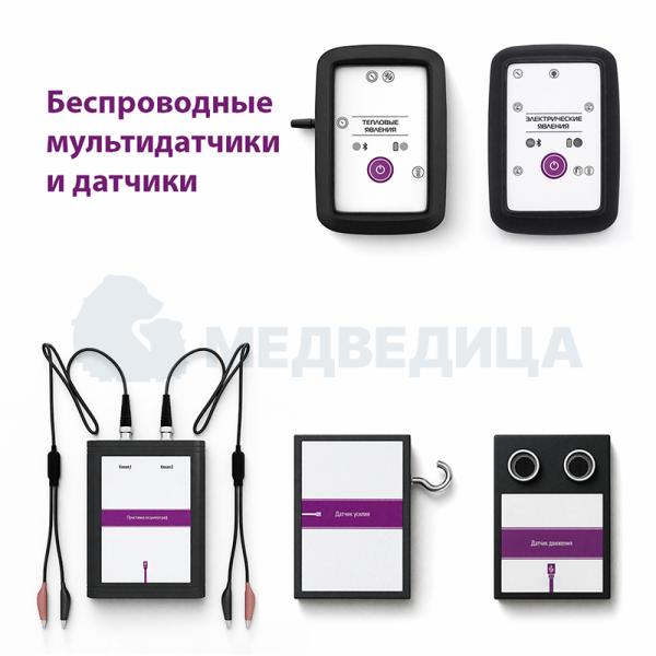 Цифровая лаборатория Air по физике (Комплект Стандартный)
